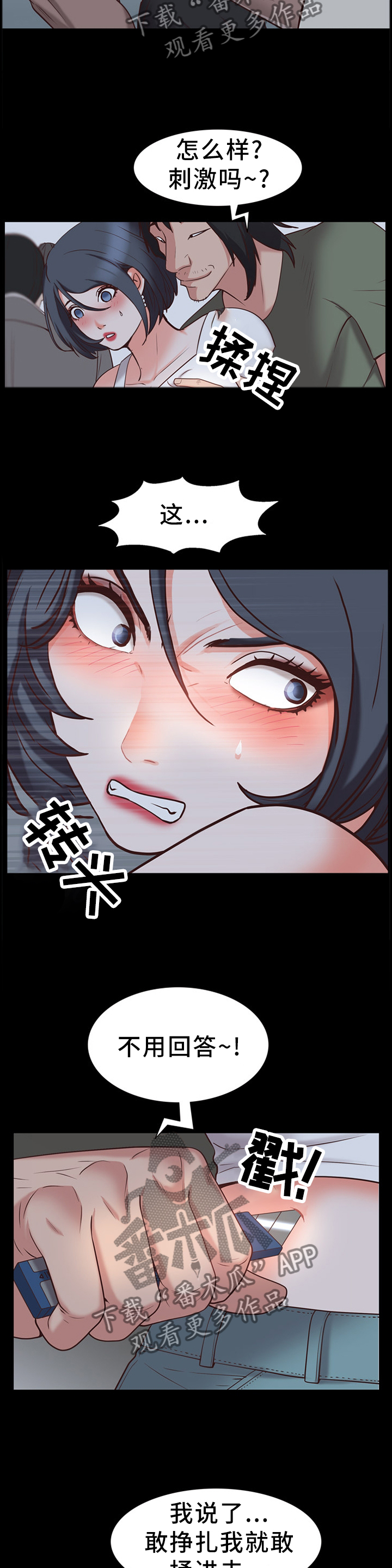 第65章：胁迫12