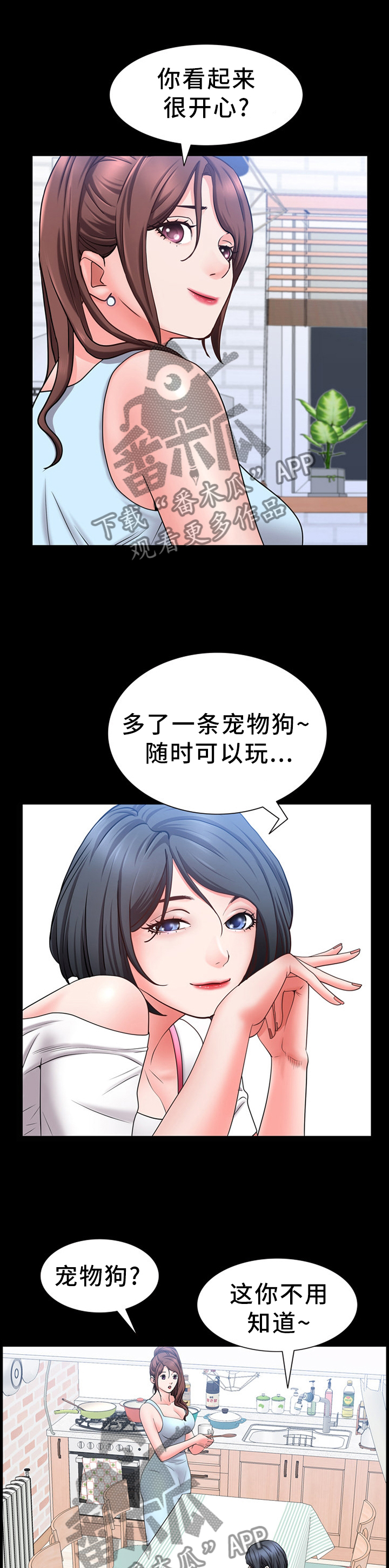 第63章：一条宠物狗11