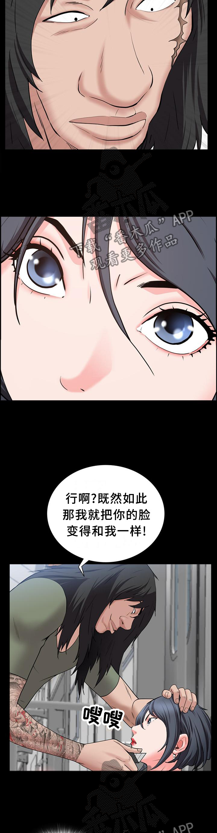 第79章：暴打8