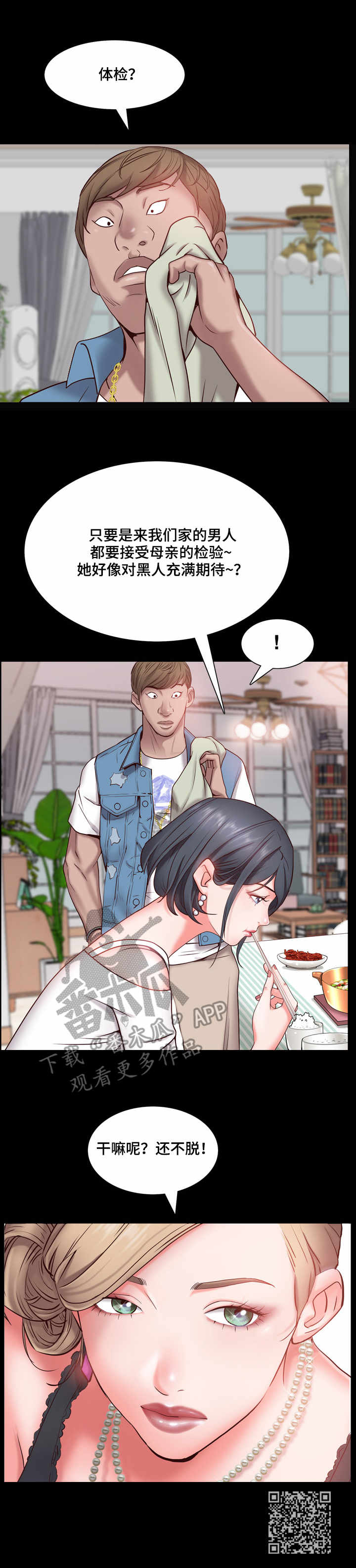 第5章：规矩10