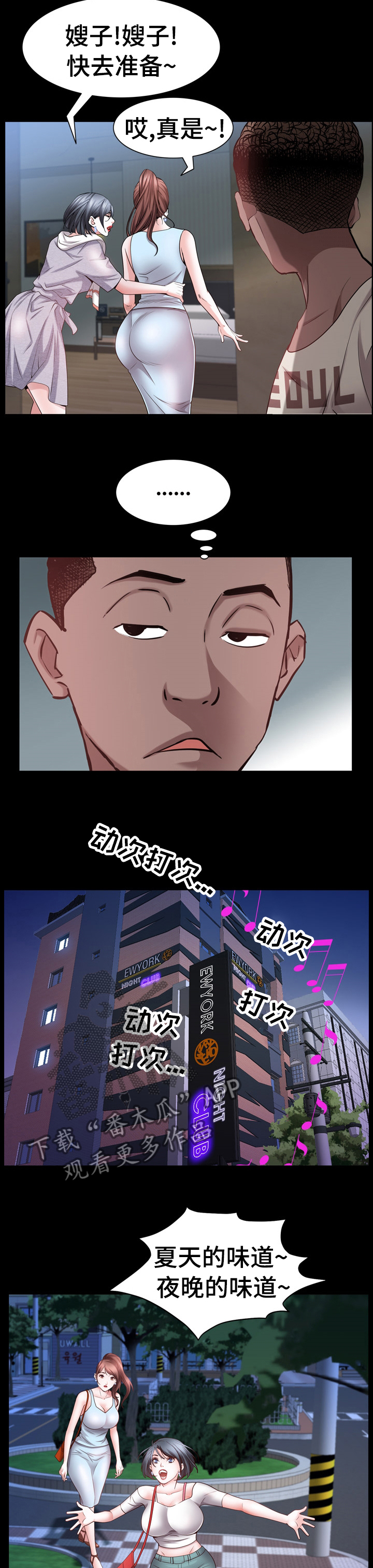 第95章：愿望2