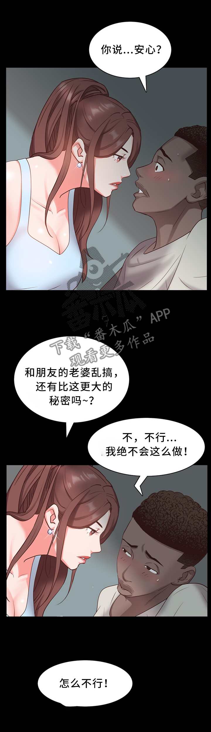 第17章：你在里面吗?1