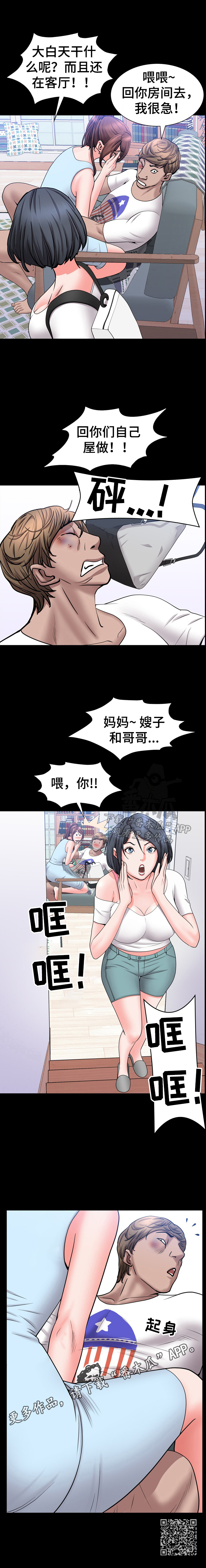 第70章：被发现8