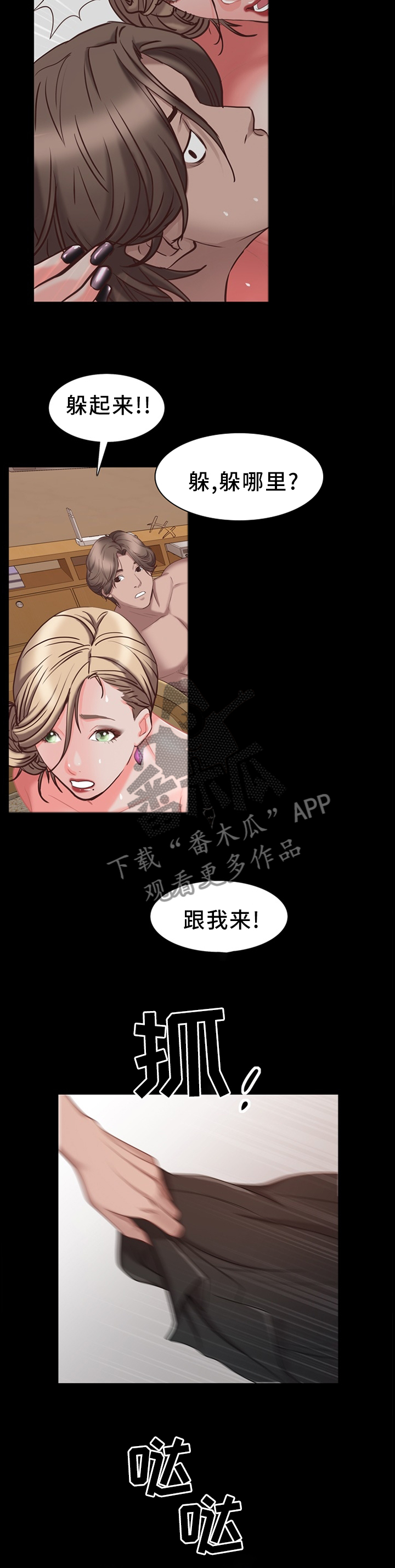 第43章：逃窜7