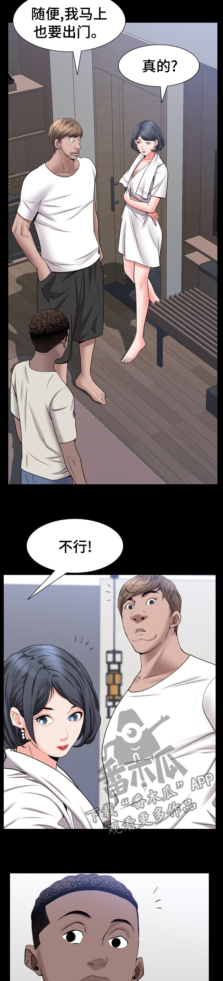 第94章：为什么生气5
