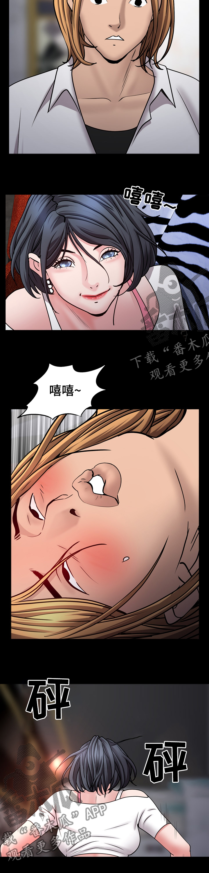 第108章：从来不挑1
