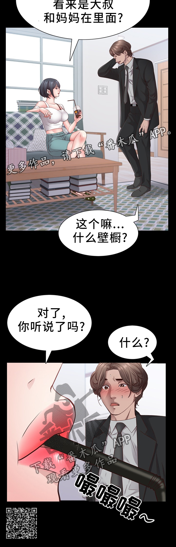 第45章：鬼鬼祟祟10