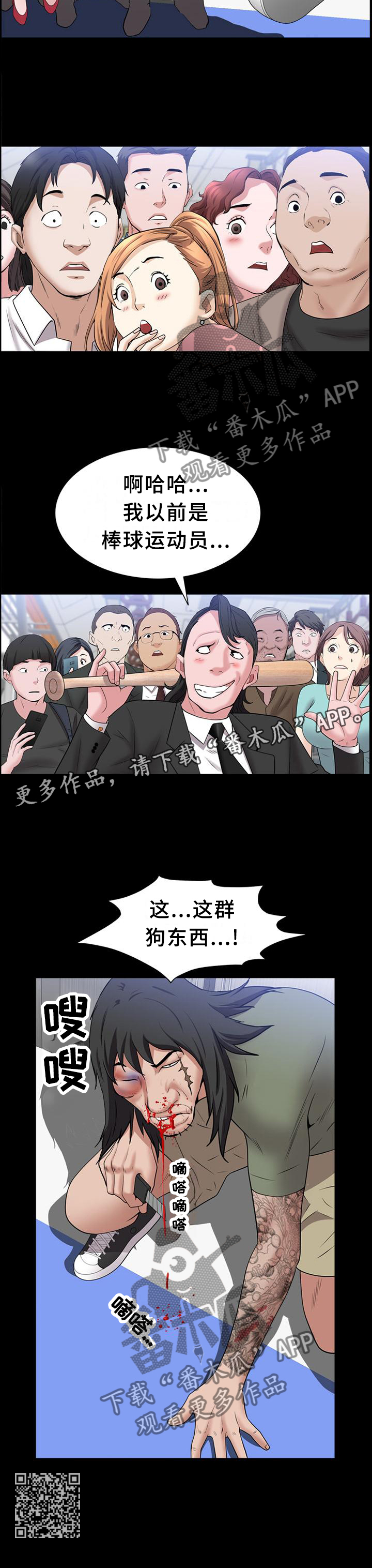 第79章：暴打13