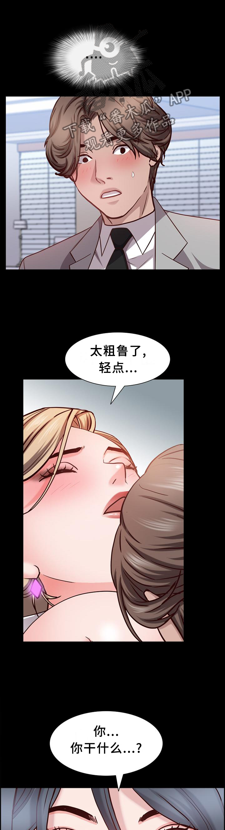 第78章：威胁3