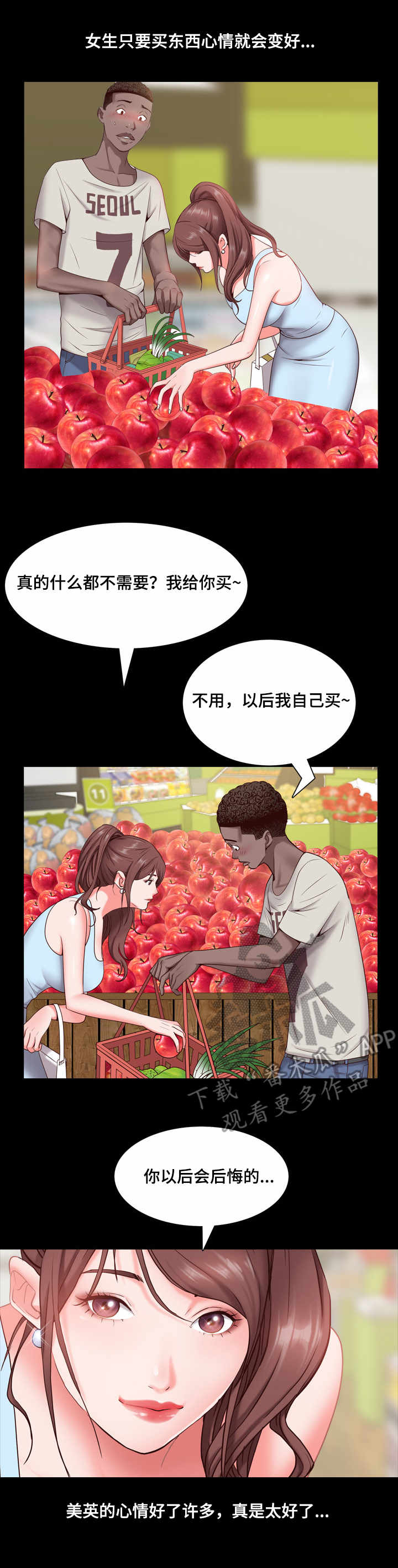 第10章：超市6