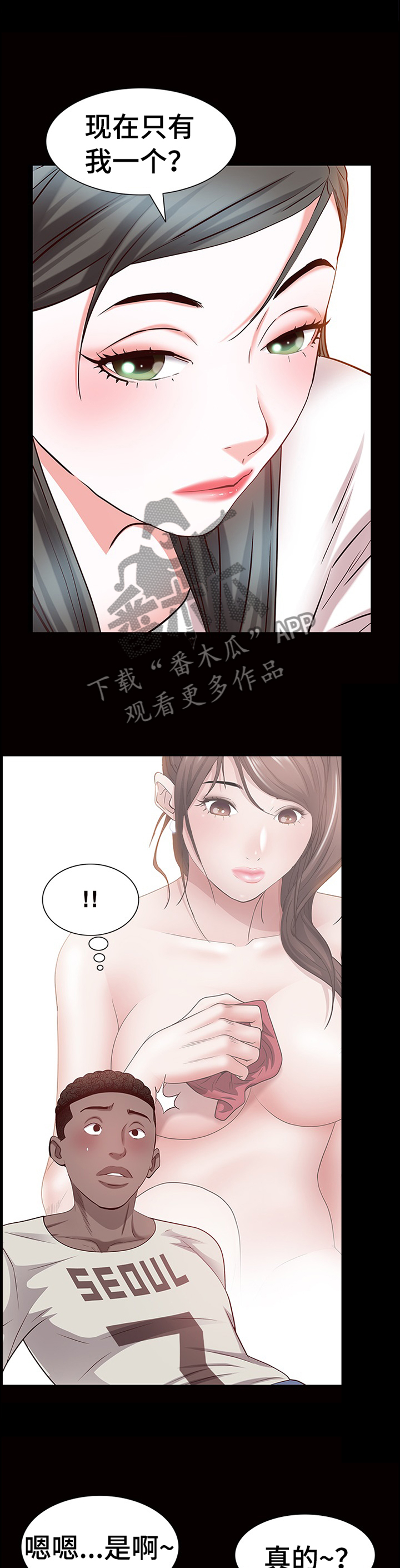 第82章：独属10