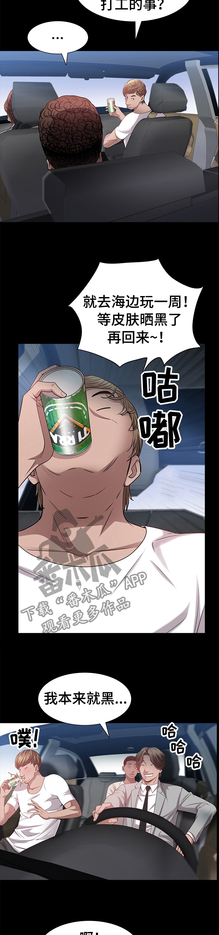 第87章：车速太快了7