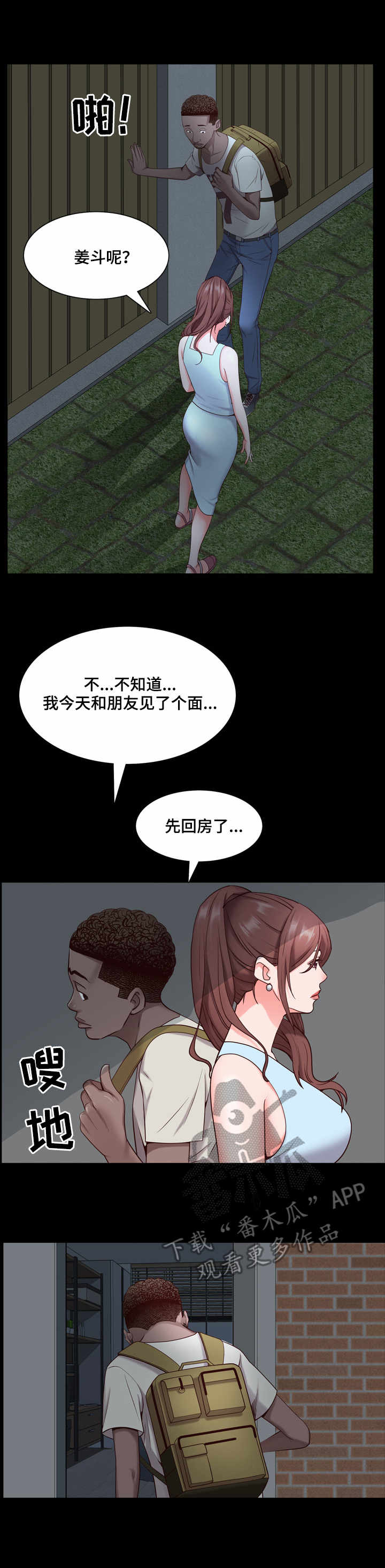 第13章：见面0