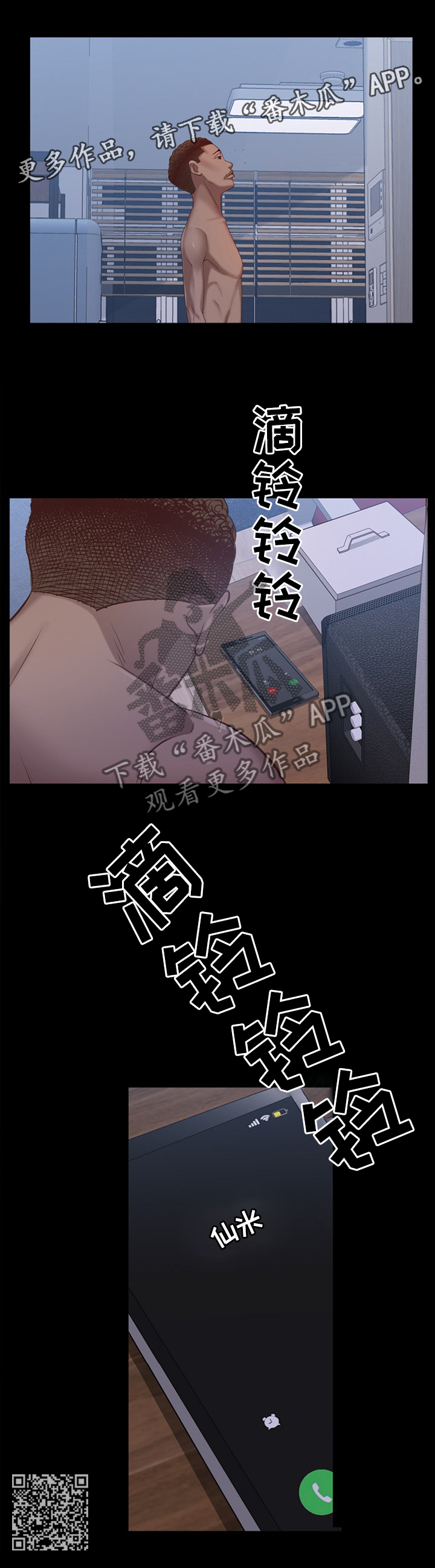 第26章：赴约3