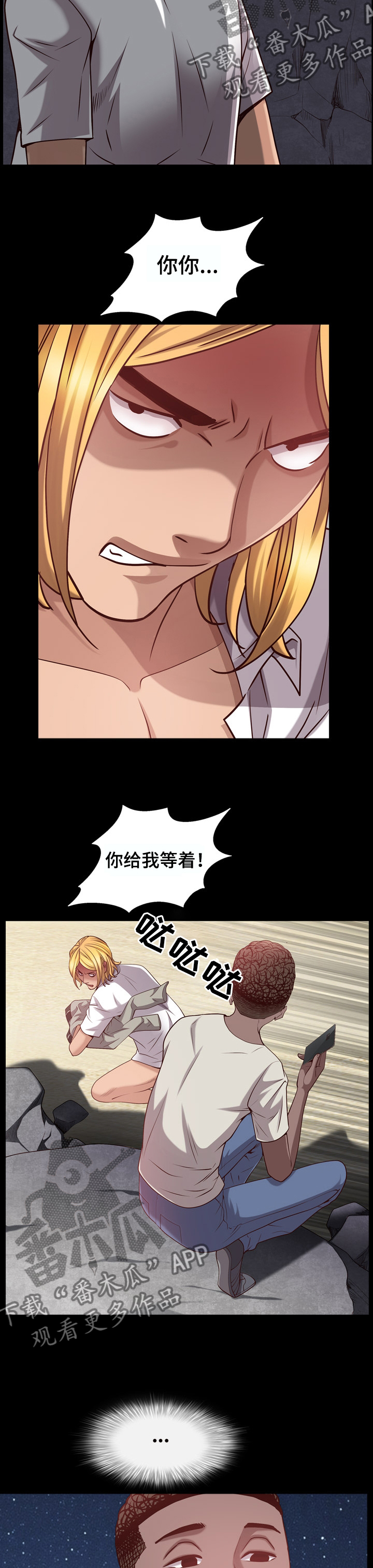第101章：报警4