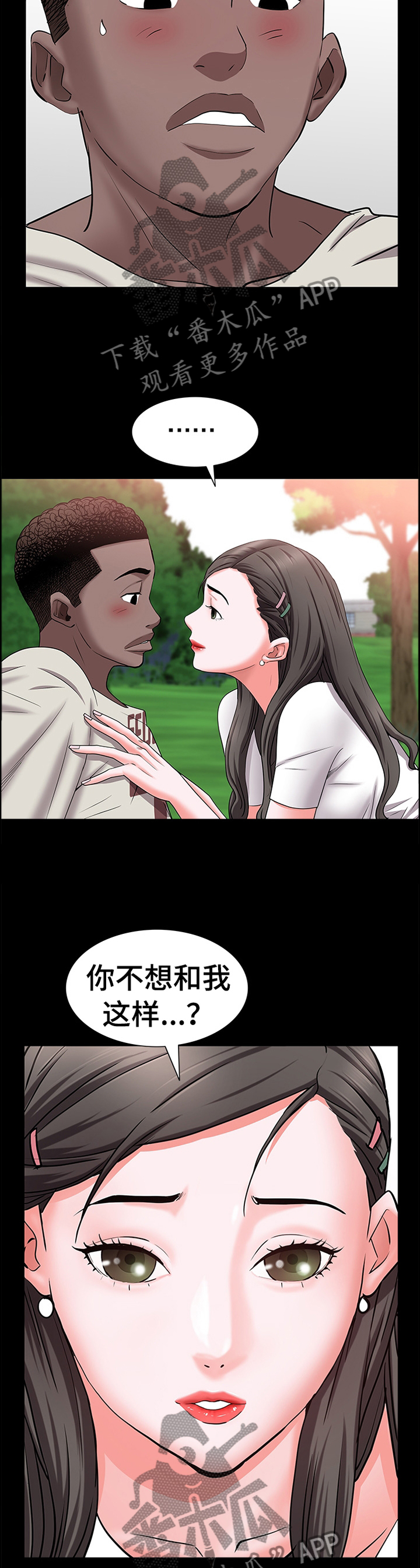 第84章：大胆9