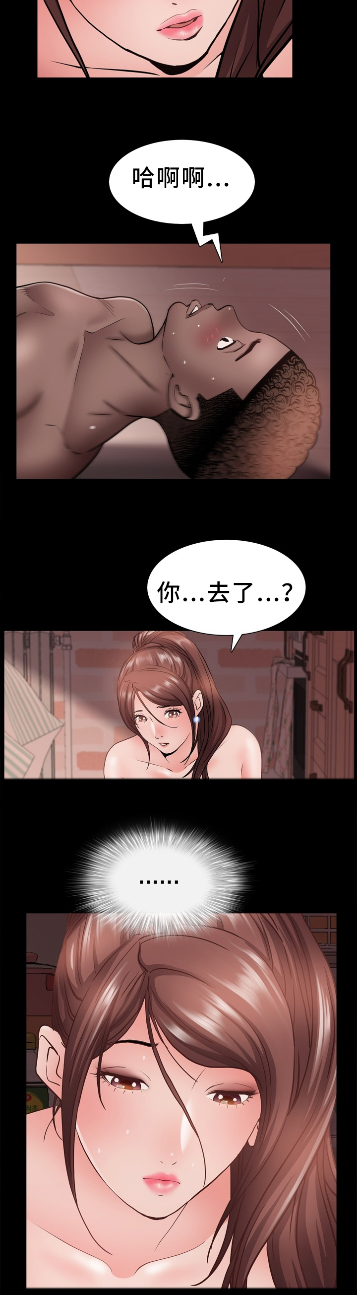第36章：第一次的感觉2
