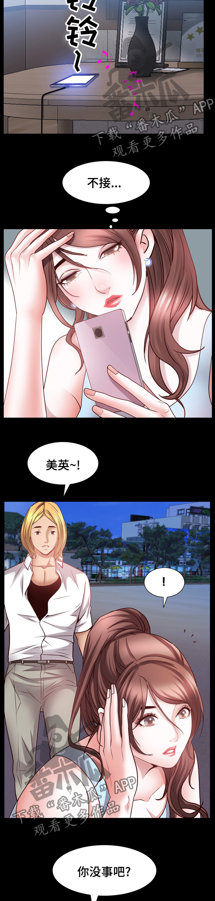 第98章：送你回去5