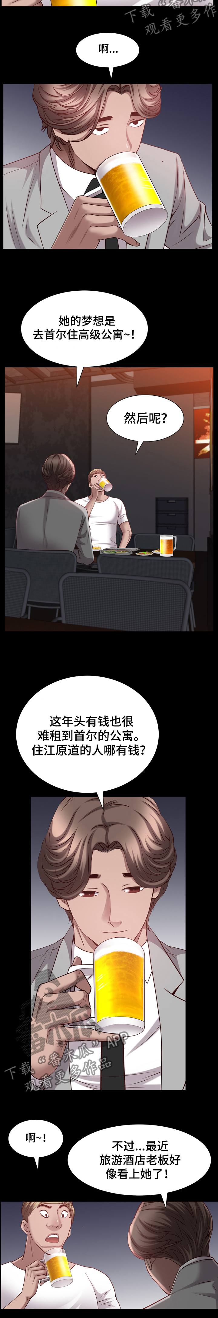 第109章：热身7