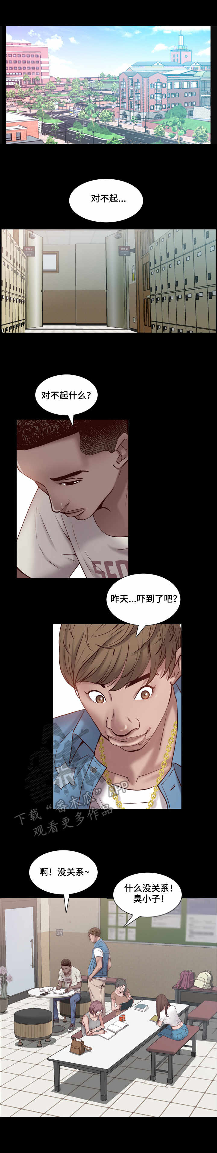 第6章：犹豫9