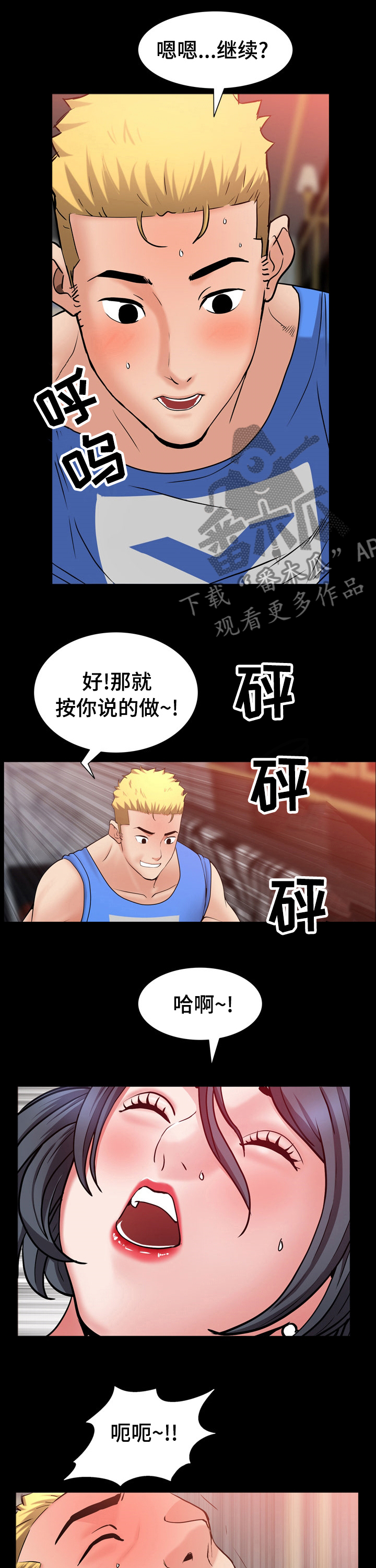 第99章：醉了吗6