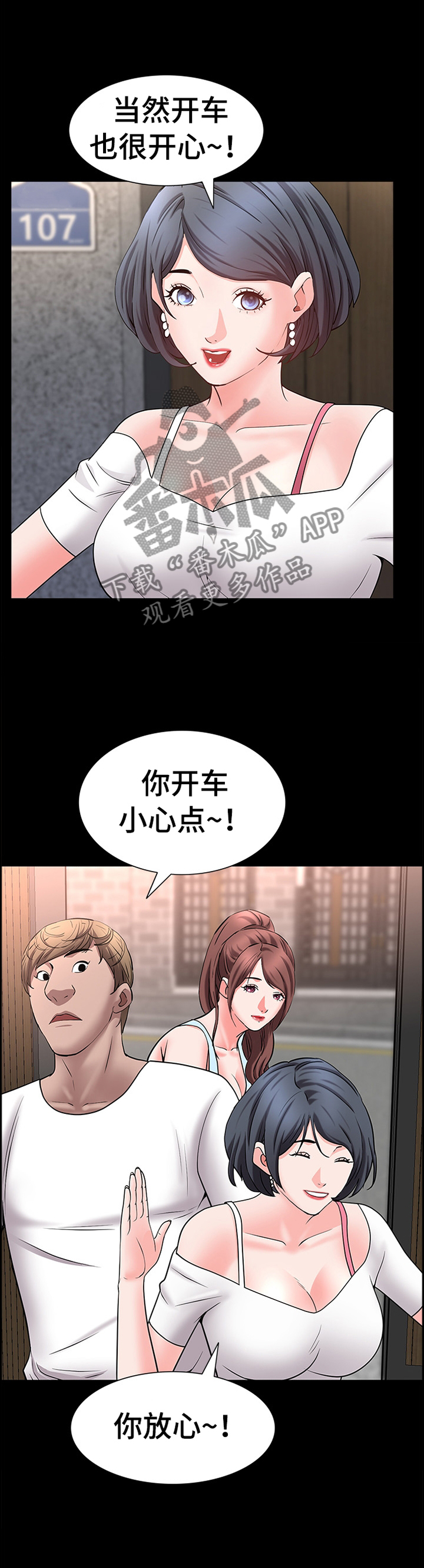 第86章：出发上车10