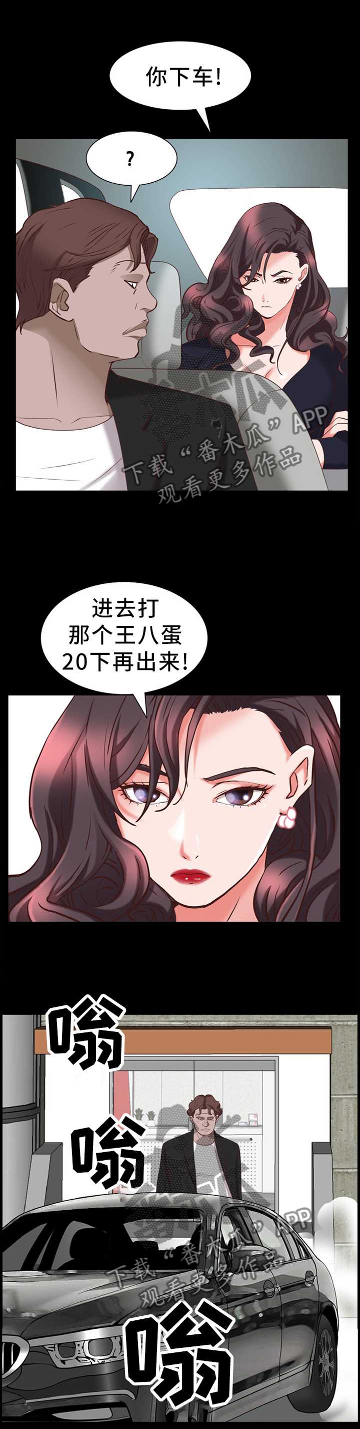第62章：名不副实4