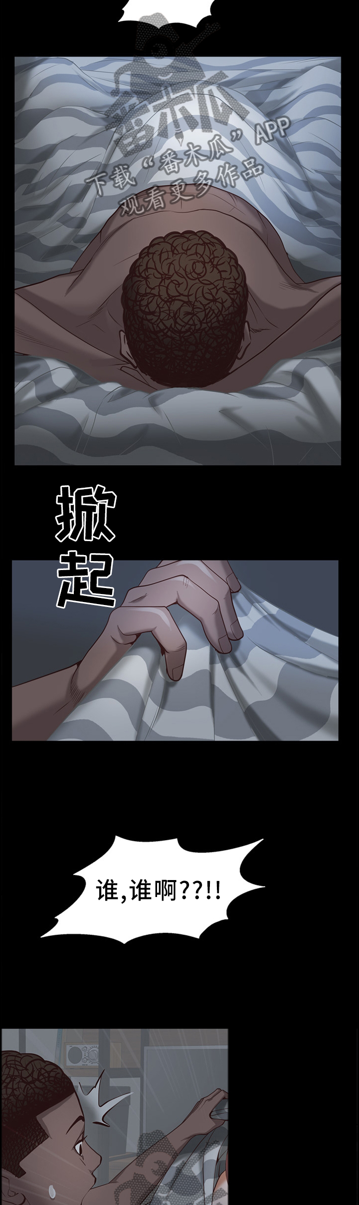 第55章：意外6