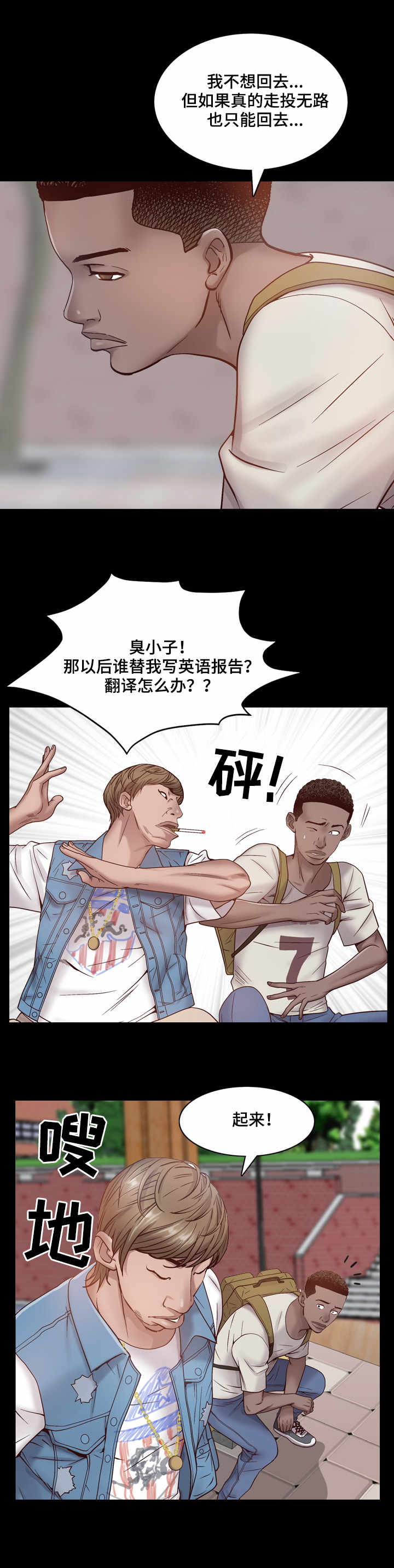 第1章：黑人6