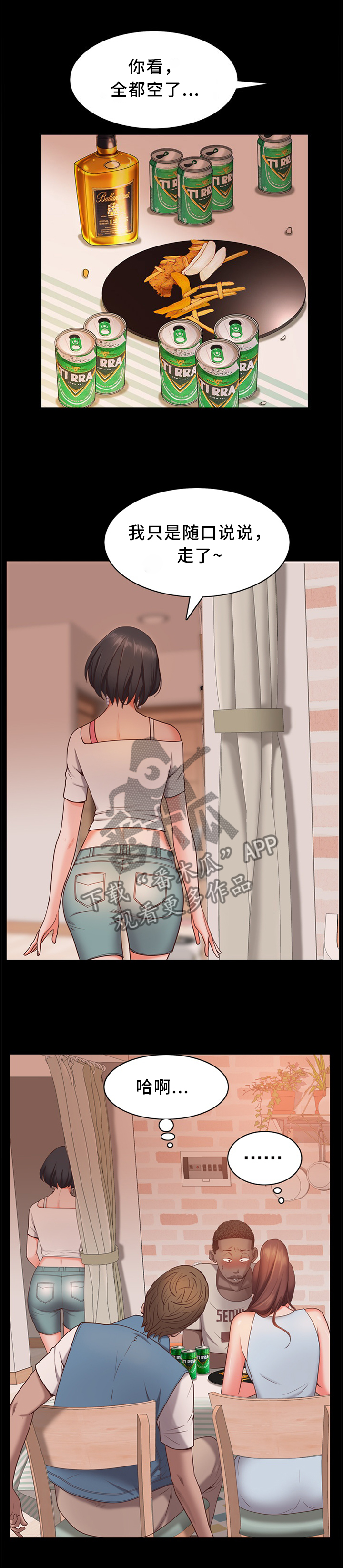 第31章：他不会醒的1
