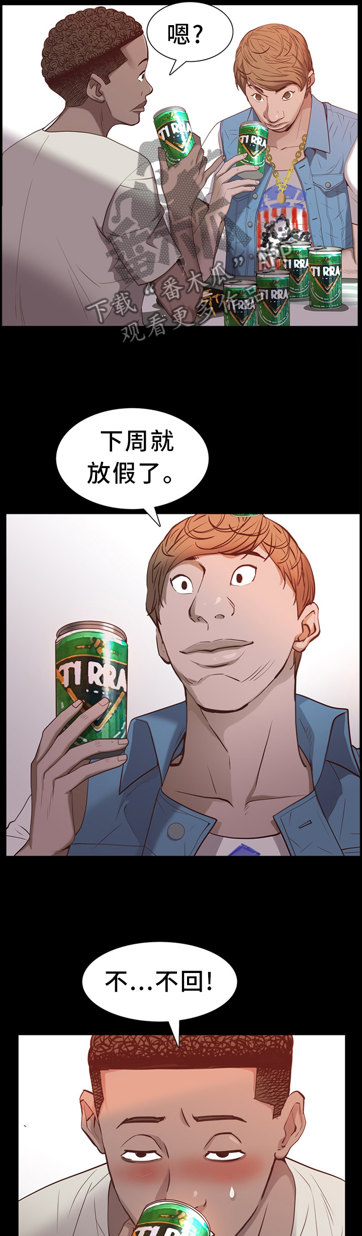第53章：喝酒5