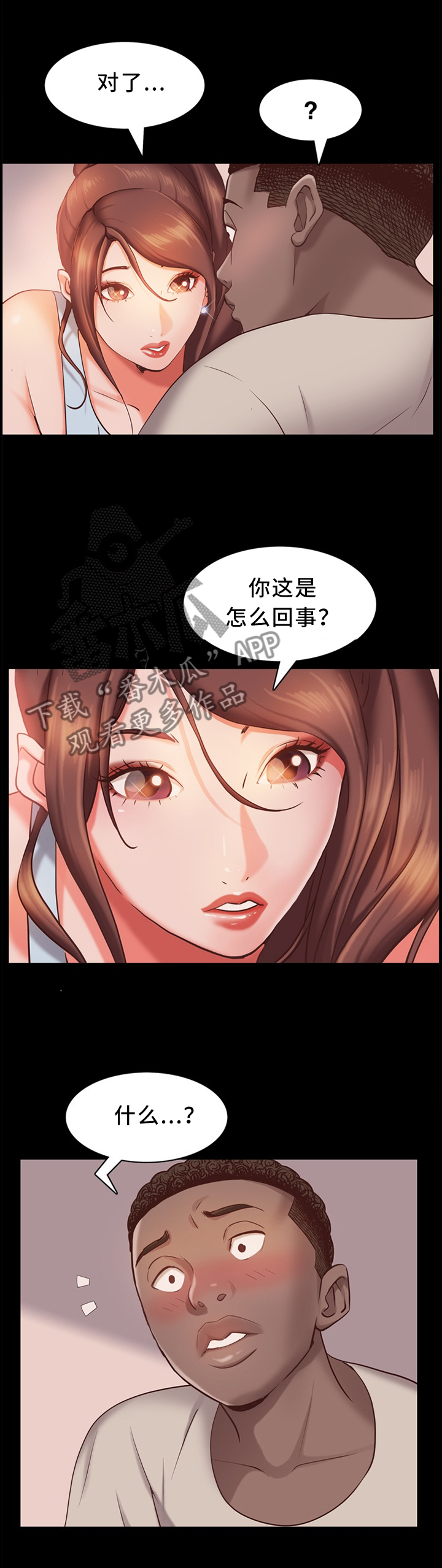 第31章：他不会醒的2