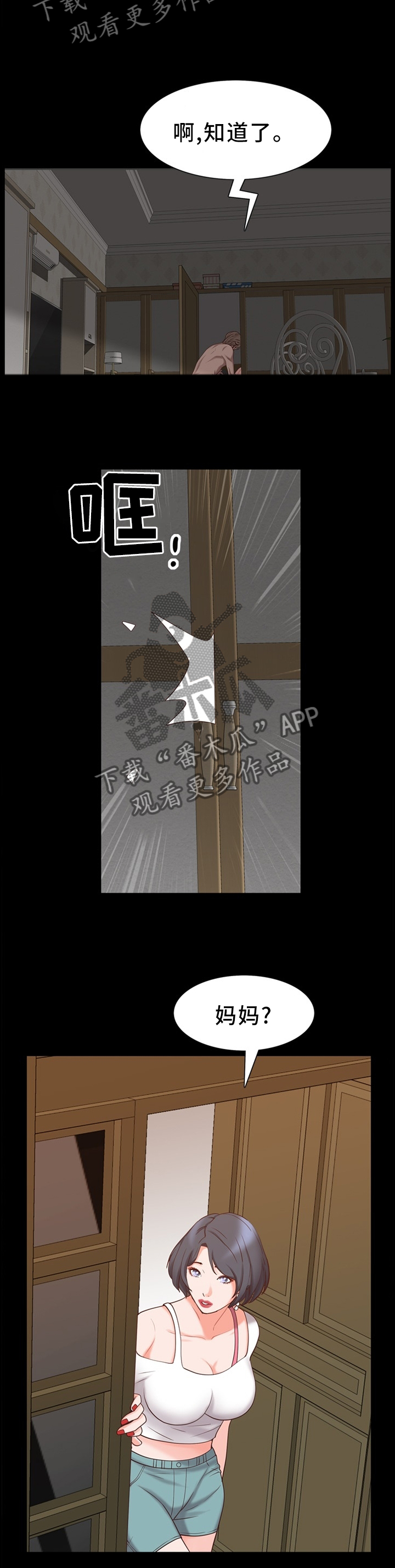 第43章：逃窜9
