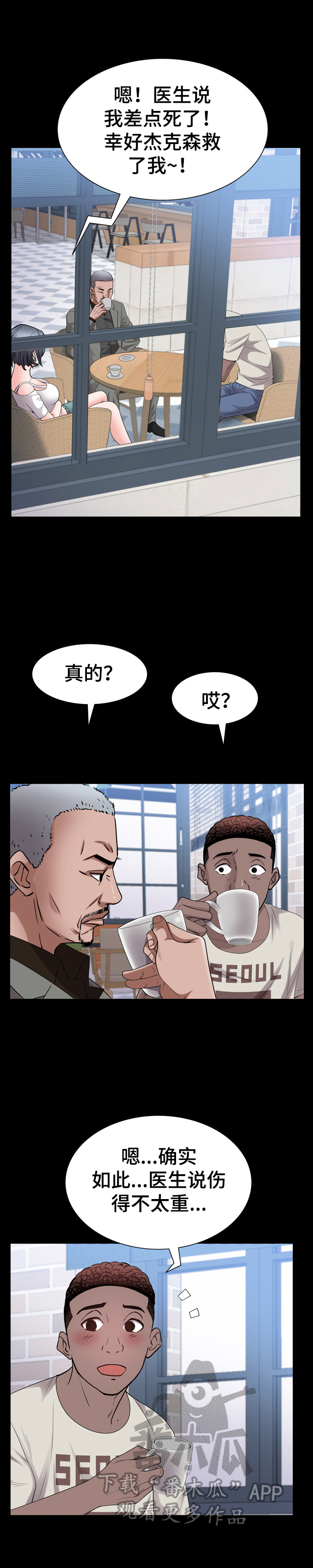 第67章：吩咐8