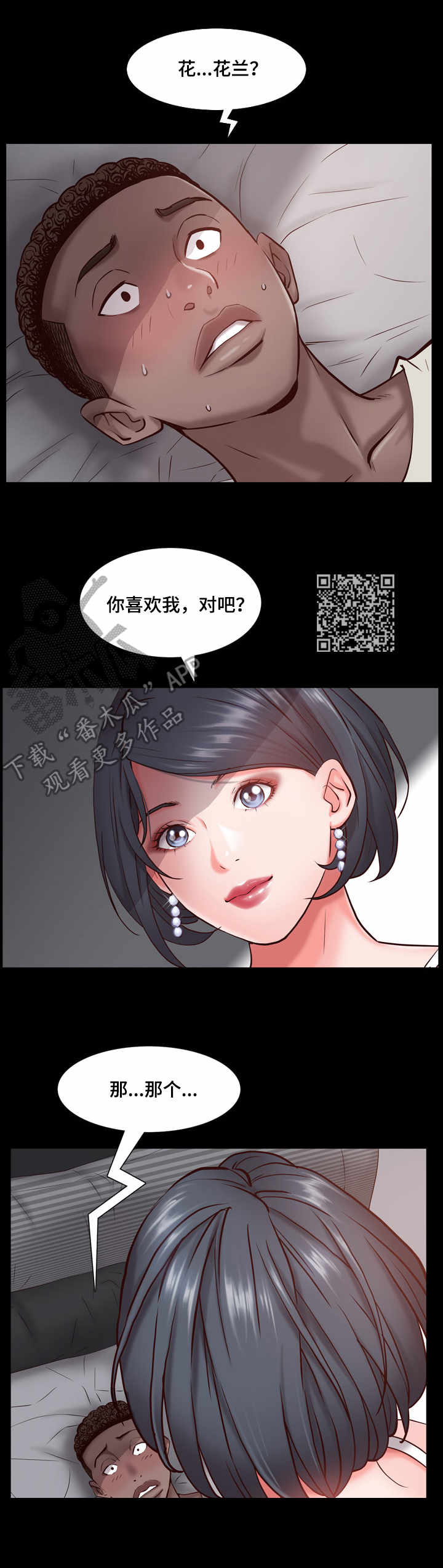第7章：梦5