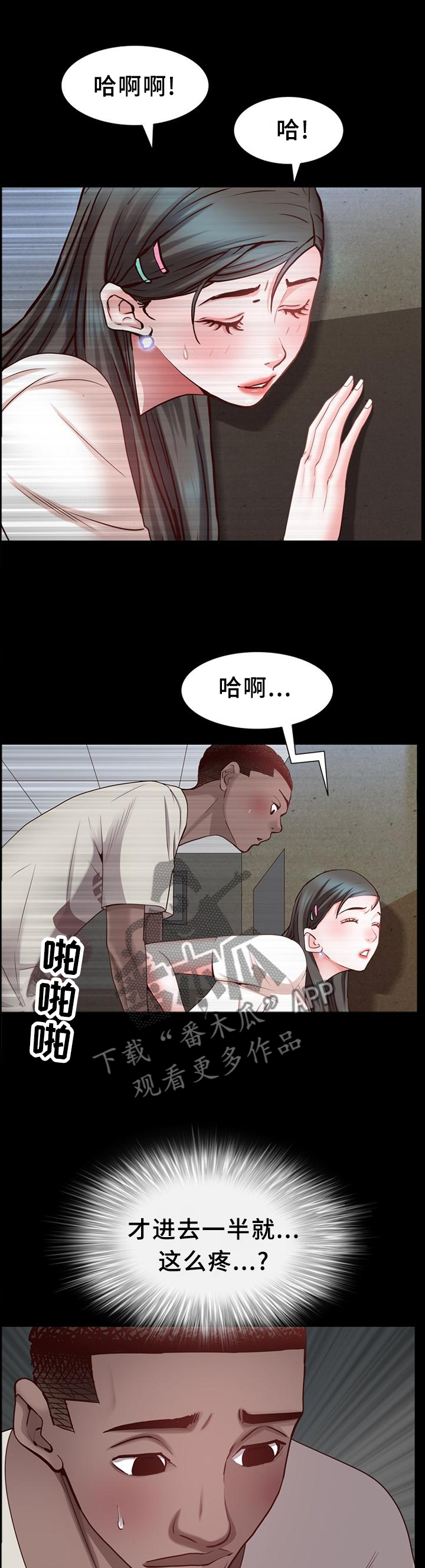 第74章：紧张3