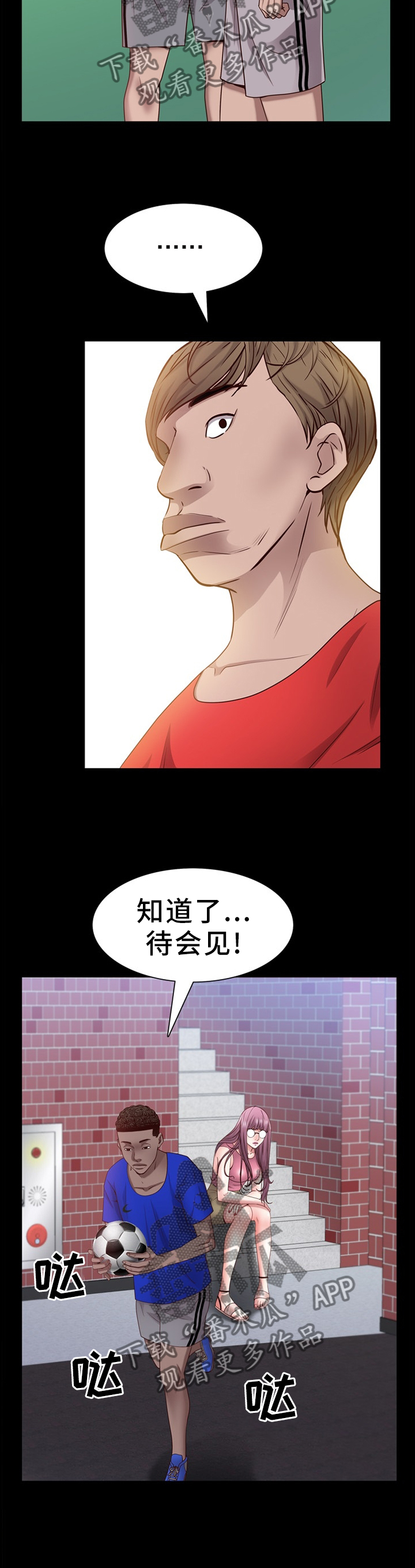 第45章：鬼鬼祟祟4