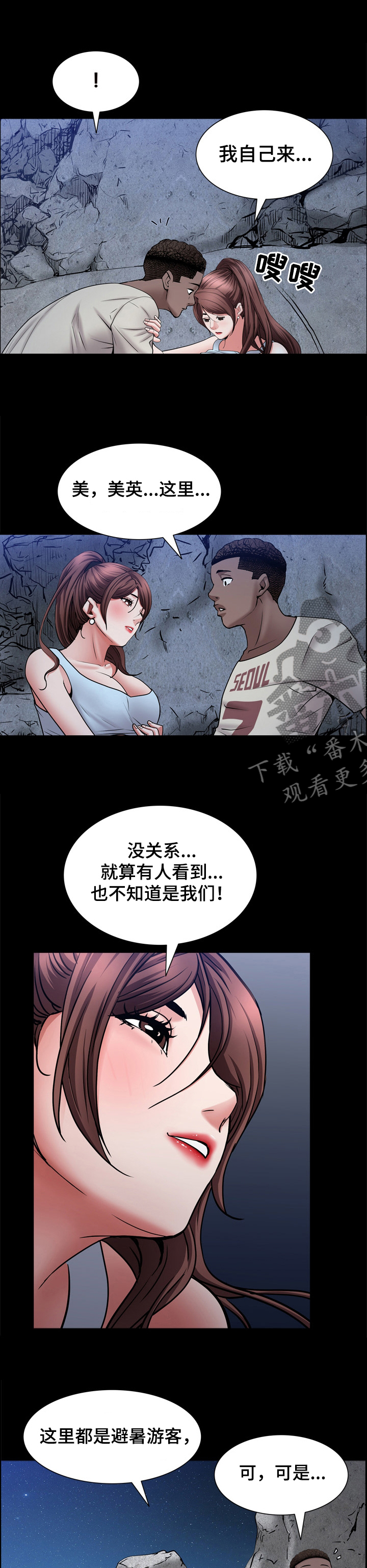 第104章：愣着干嘛1
