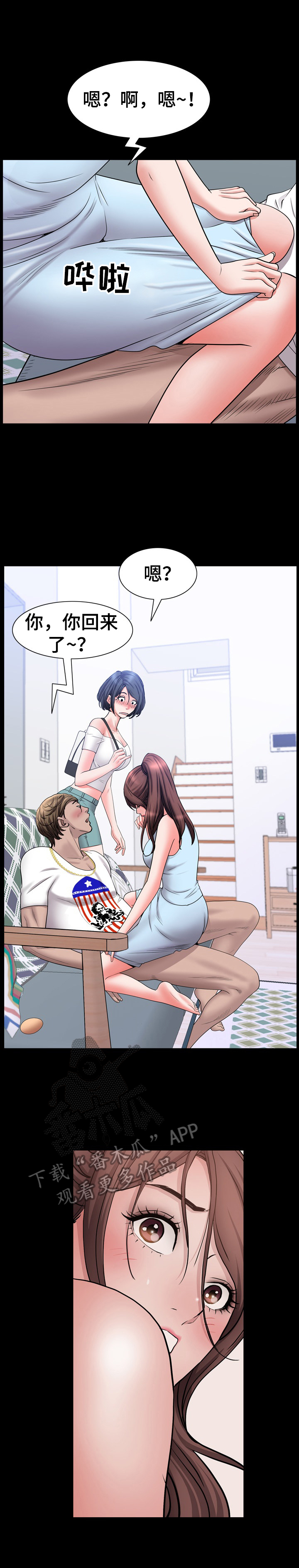 第70章：被发现7