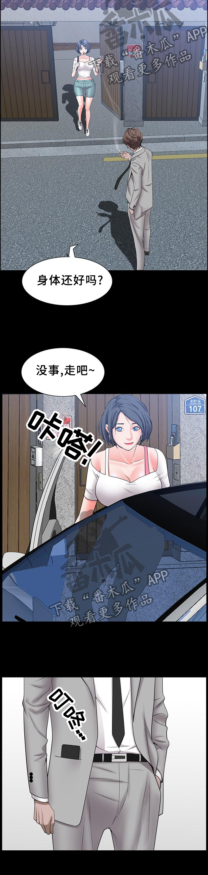 第76章：要挟8