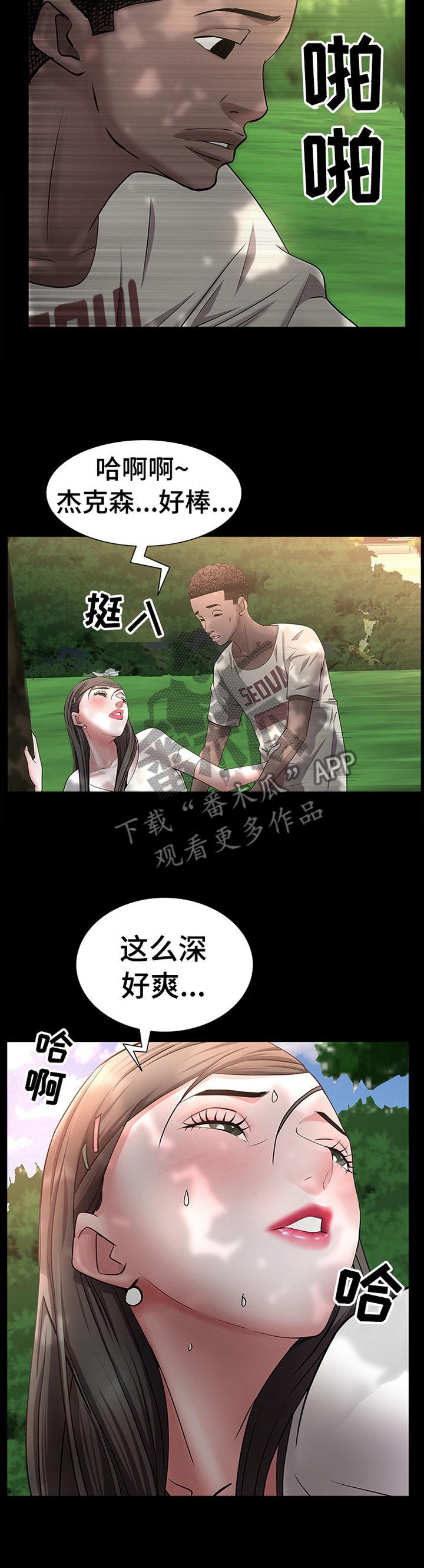 第86章：出发上车5