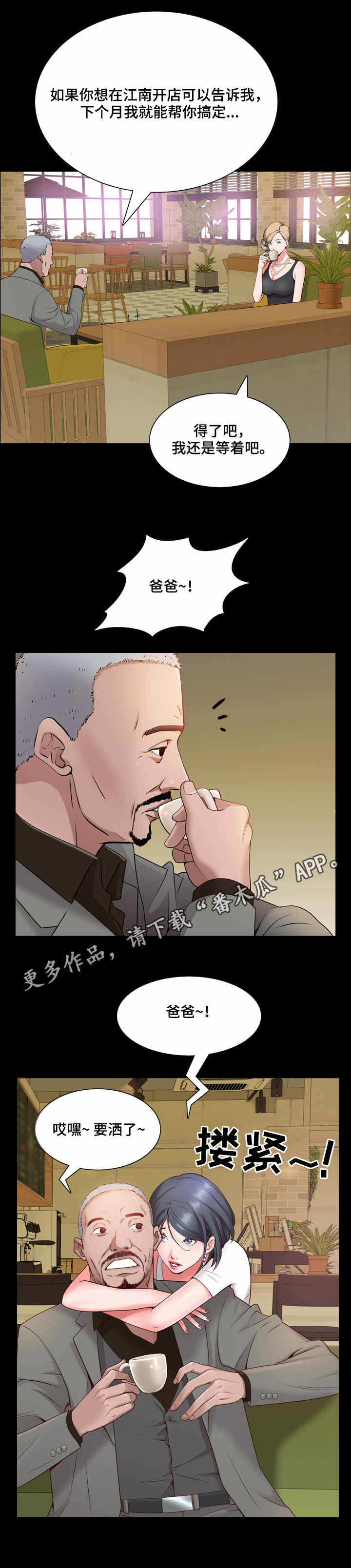 第13章：见面9