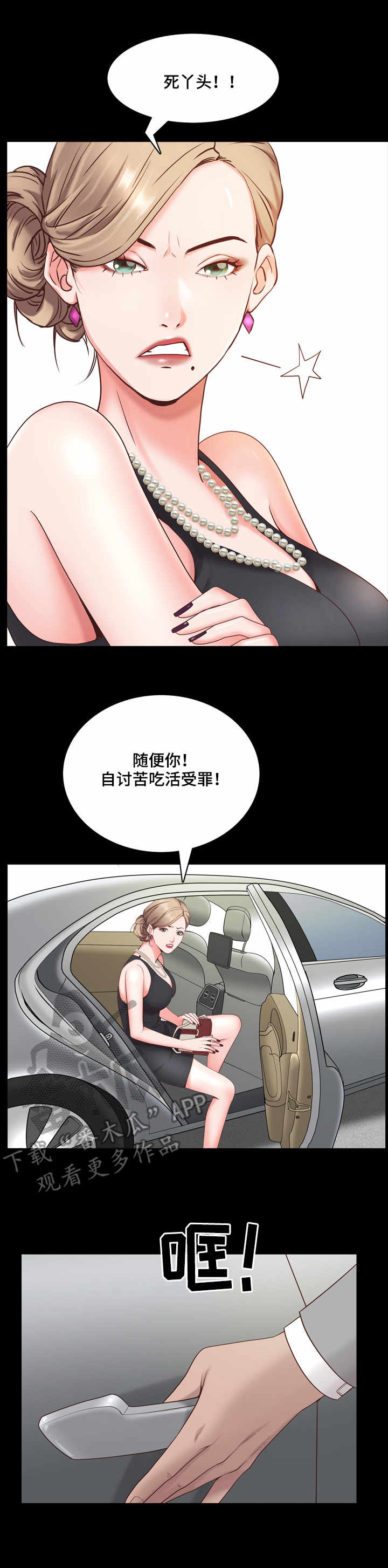 第14章：相处2