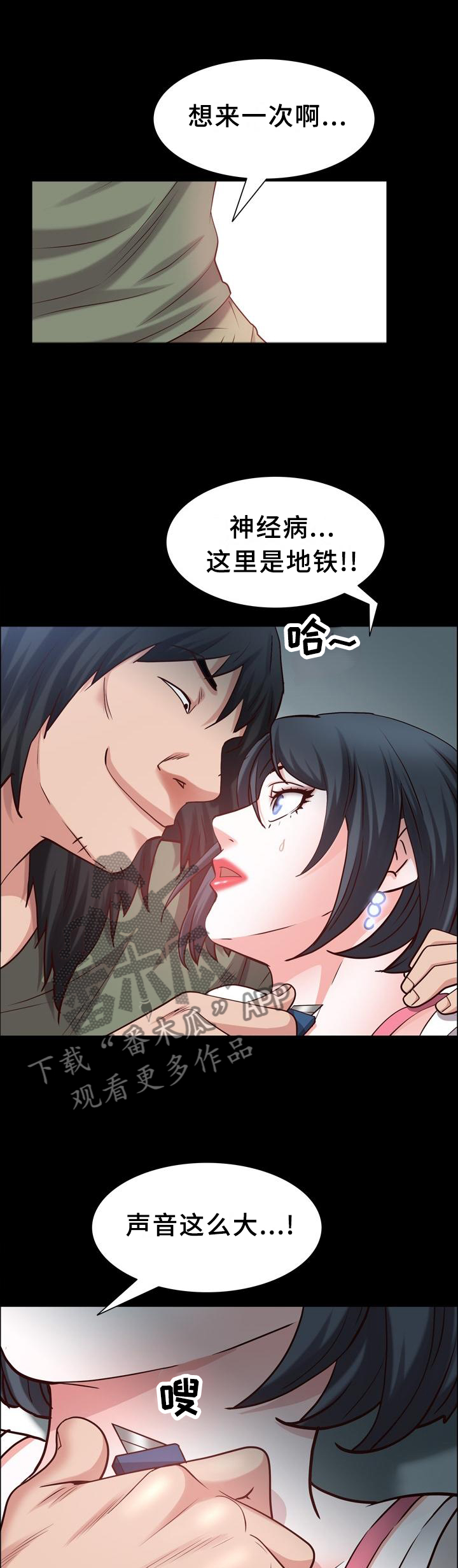 第78章：威胁7