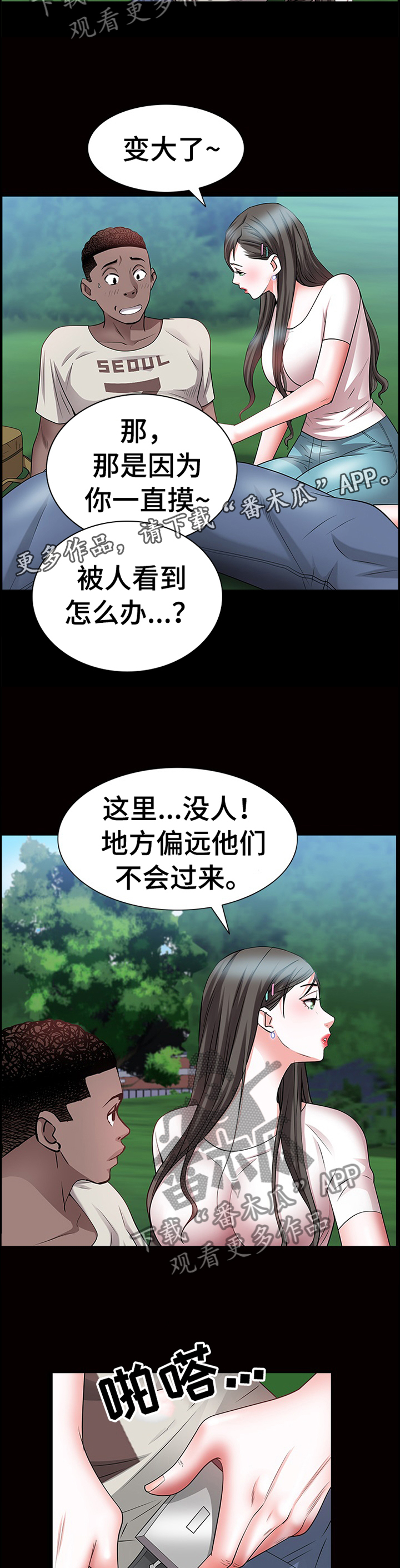 第82章：独属6