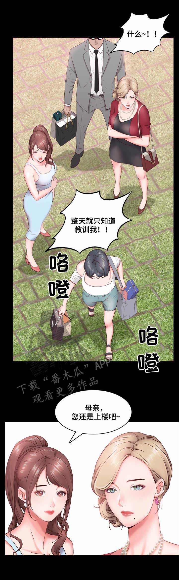 第3章：脸红11