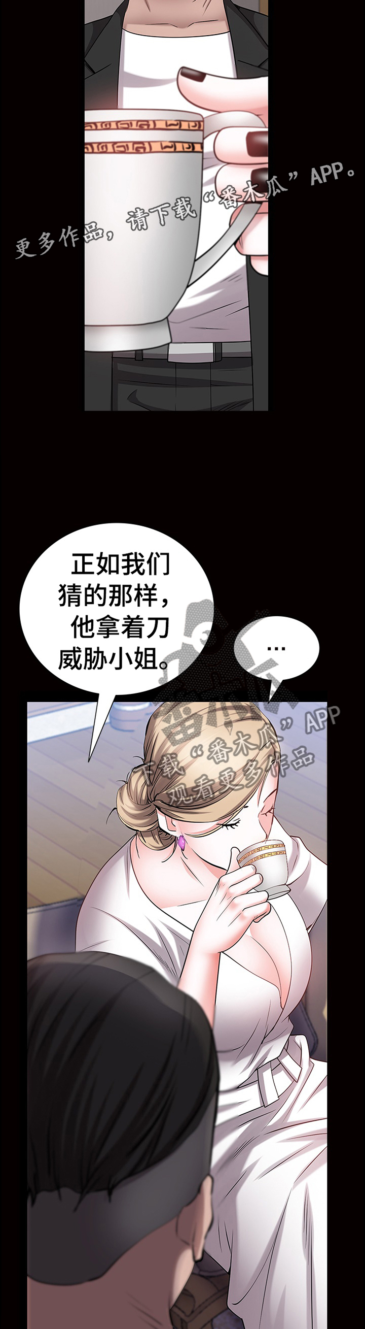 第81章：过程6