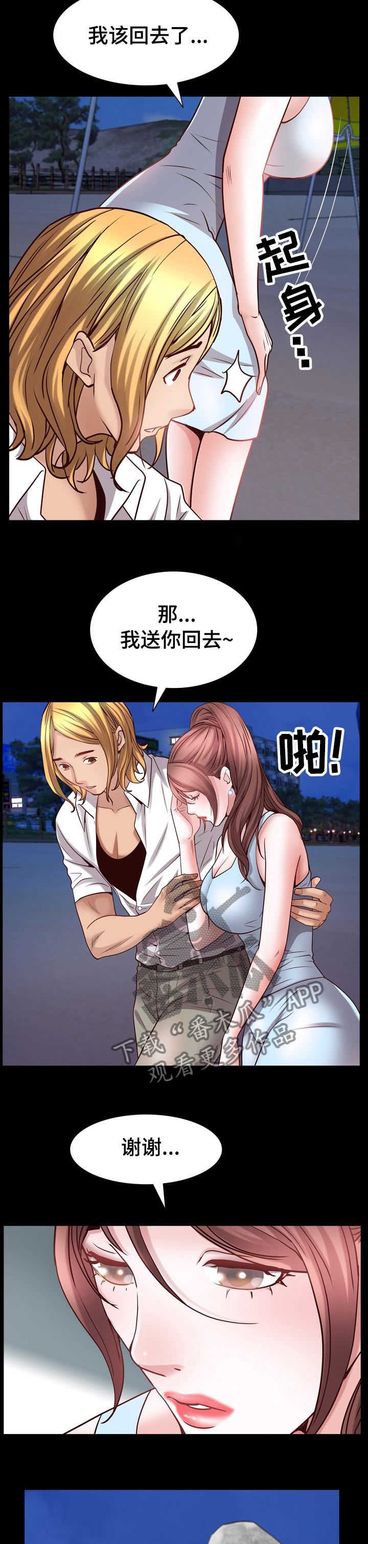 第98章：送你回去7
