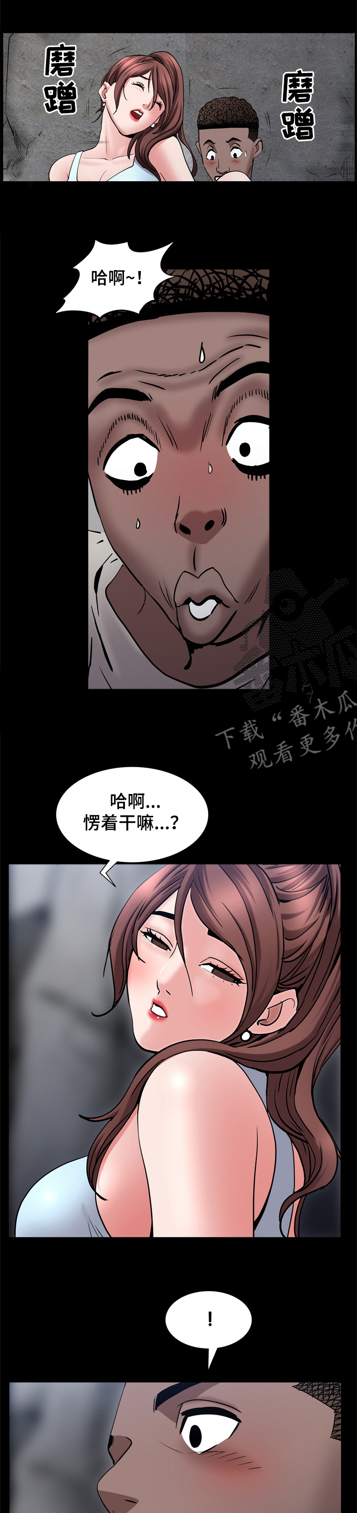第104章：愣着干嘛4