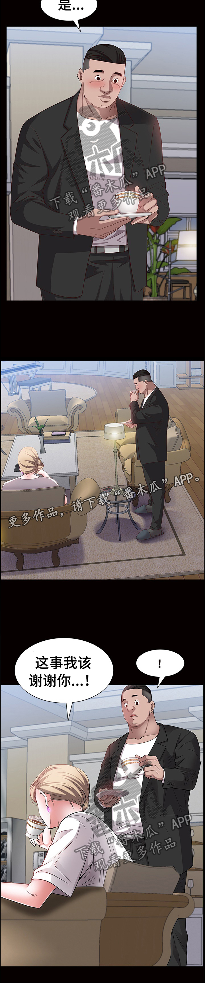 第81章：过程11